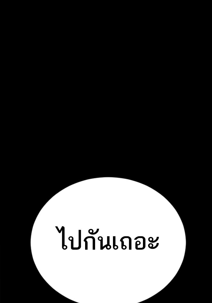 หัวหน้าคิม (Agent Kim: Reactivated) - หน้า 172