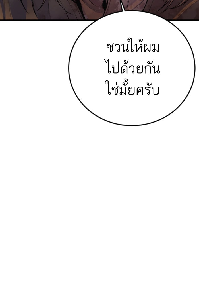 หัวหน้าคิม (Agent Kim: Reactivated) - หน้า 176