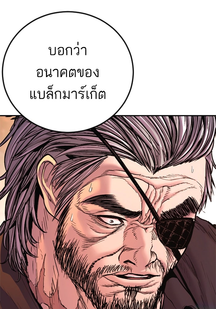 หัวหน้าคิม (Agent Kim: Reactivated) - หน้า 177