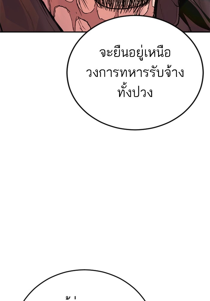 หัวหน้าคิม (Agent Kim: Reactivated) - หน้า 178