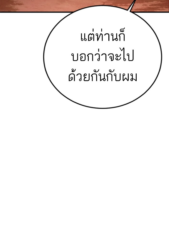 หัวหน้าคิม (Agent Kim: Reactivated) - หน้า 180