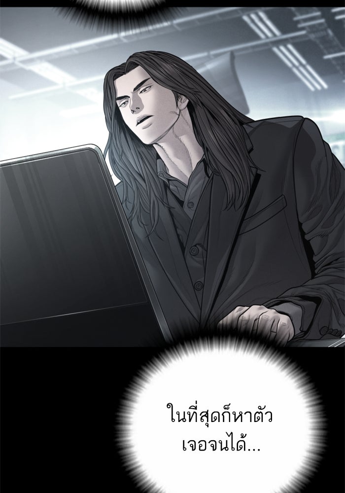 หัวหน้าคิม (Agent Kim: Reactivated) - หน้า 201