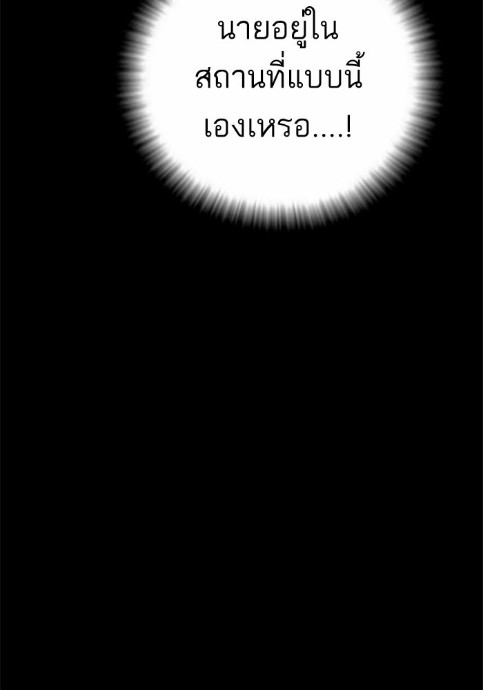 หัวหน้าคิม (Agent Kim: Reactivated) - หน้า 204