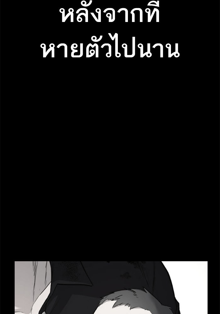 หัวหน้าคิม (Agent Kim: Reactivated) - หน้า 206