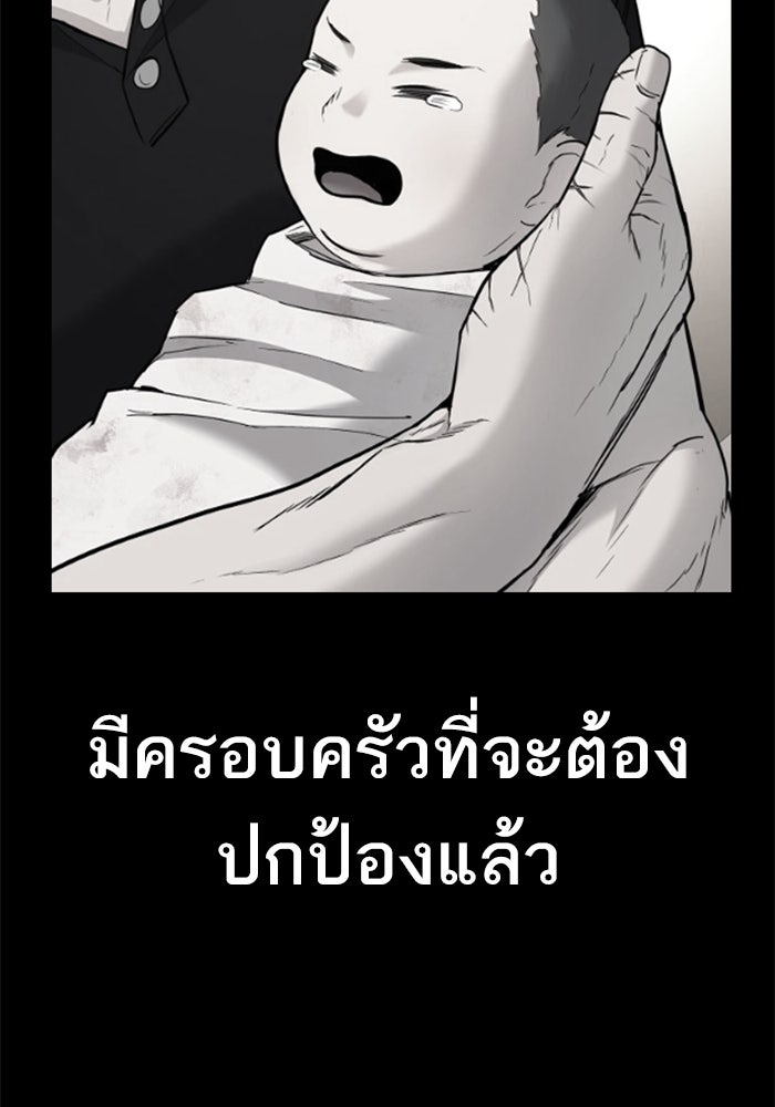 หัวหน้าคิม (Agent Kim: Reactivated) - หน้า 207