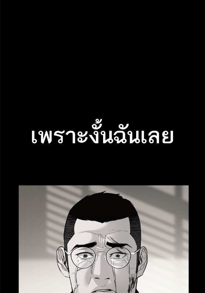 หัวหน้าคิม (Agent Kim: Reactivated) - หน้า 208