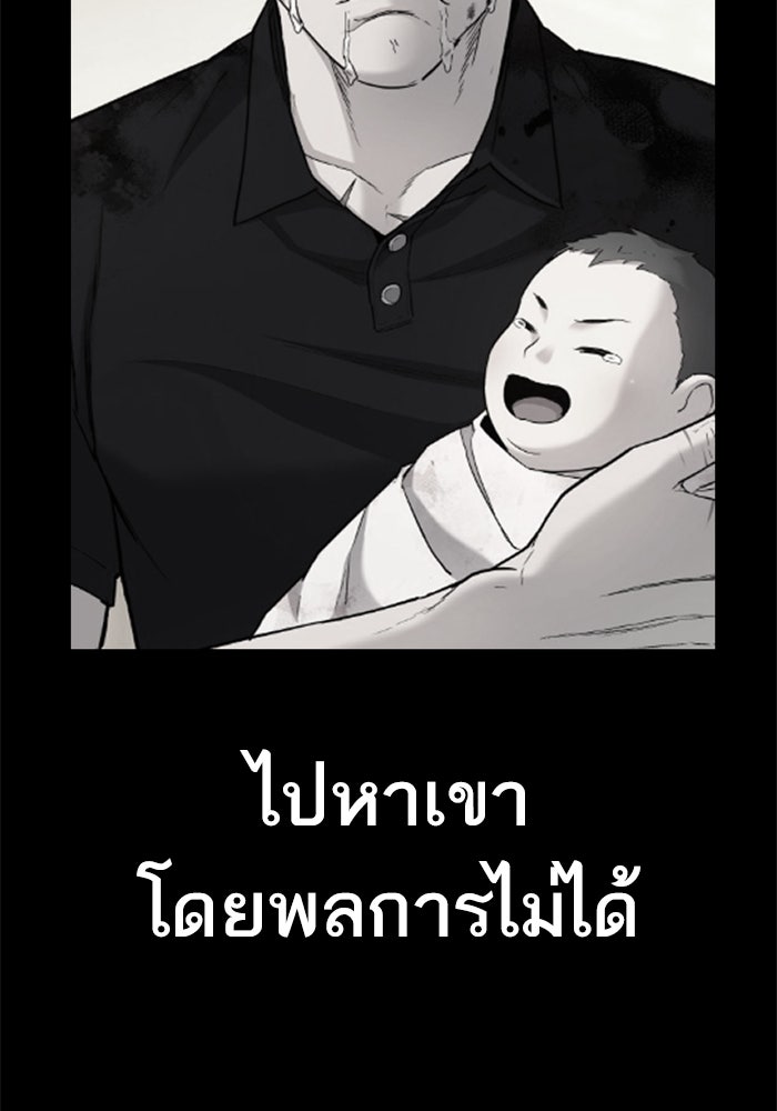 หัวหน้าคิม (Agent Kim: Reactivated) - หน้า 209