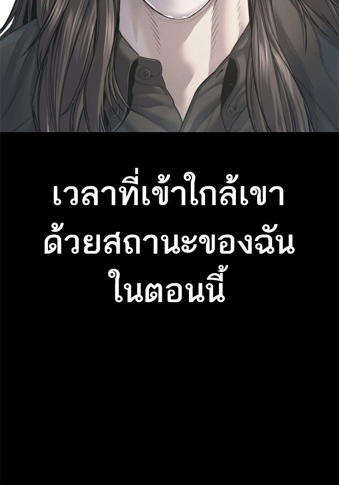 หัวหน้าคิม (Agent Kim: Reactivated) - หน้า 211