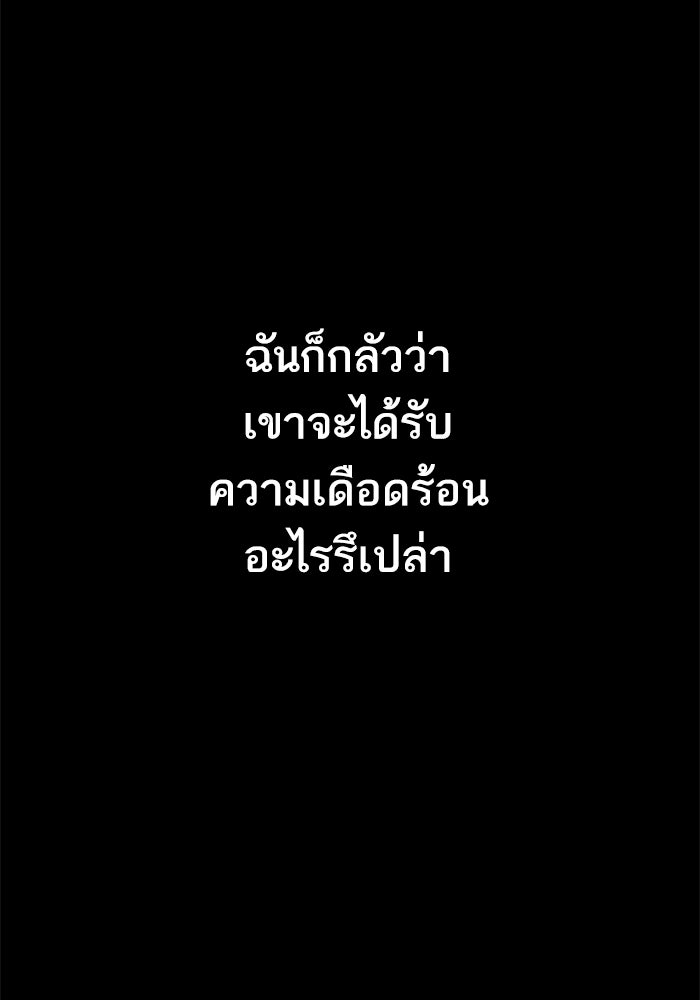 หัวหน้าคิม (Agent Kim: Reactivated) - หน้า 212