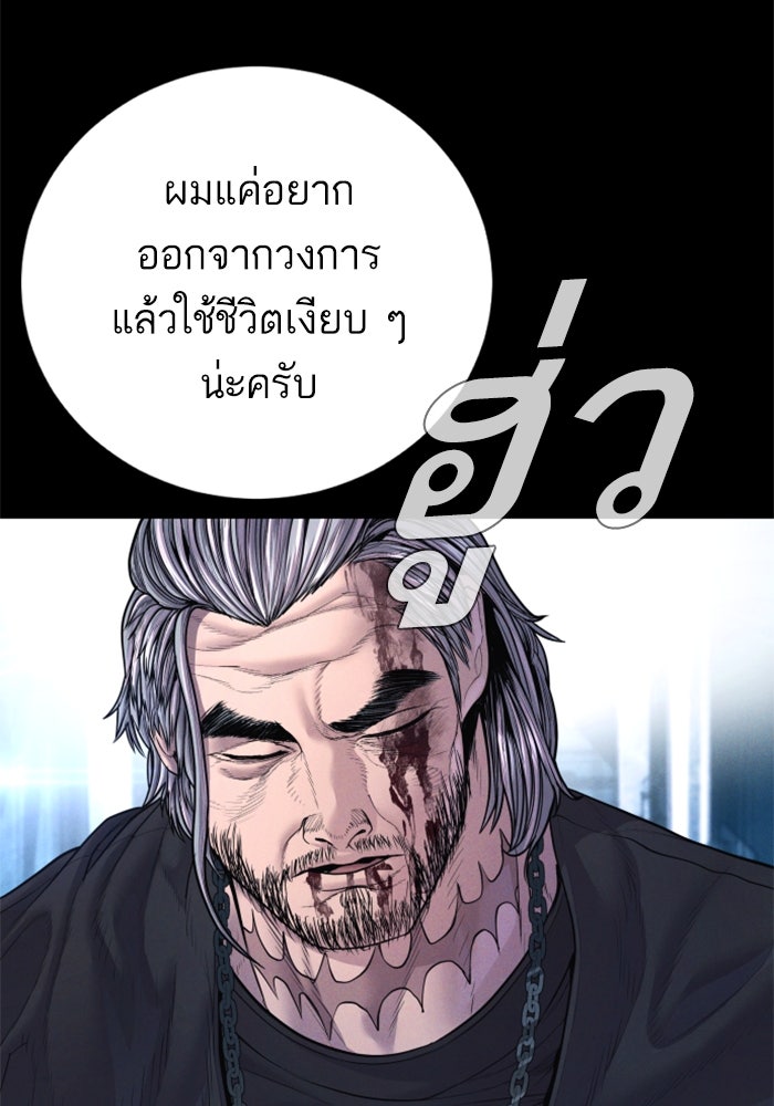 หัวหน้าคิม (Agent Kim: Reactivated) - หน้า 218
