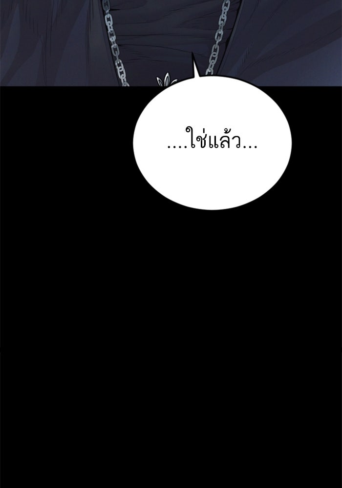 หัวหน้าคิม (Agent Kim: Reactivated) - หน้า 219