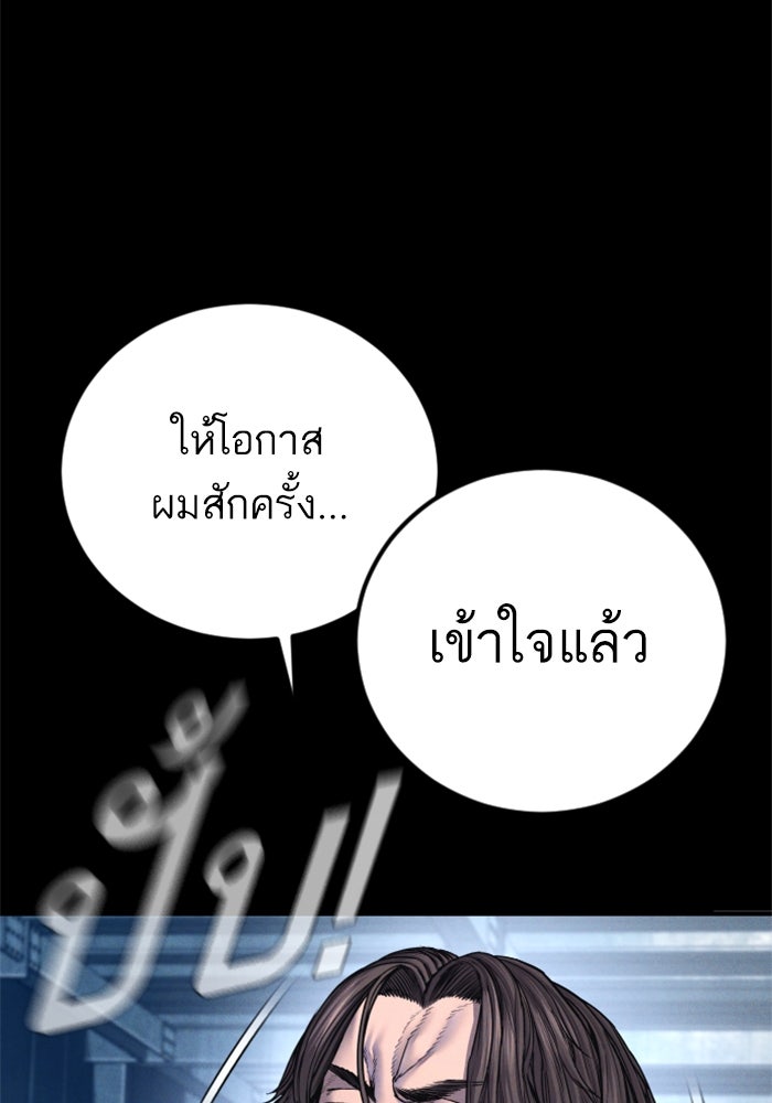 หัวหน้าคิม (Agent Kim: Reactivated) - หน้า 222