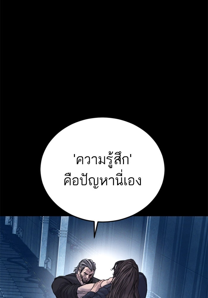 หัวหน้าคิม (Agent Kim: Reactivated) - หน้า 224
