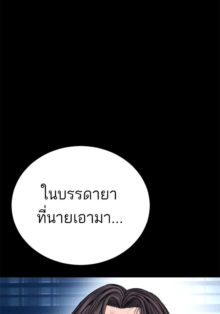 หัวหน้าคิม (Agent Kim: Reactivated) - หน้า 228