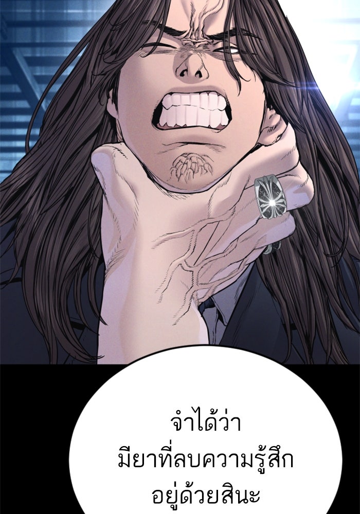หัวหน้าคิม (Agent Kim: Reactivated) - หน้า 229
