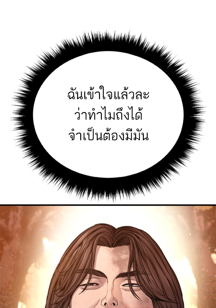 หัวหน้าคิม (Agent Kim: Reactivated) - หน้า 231