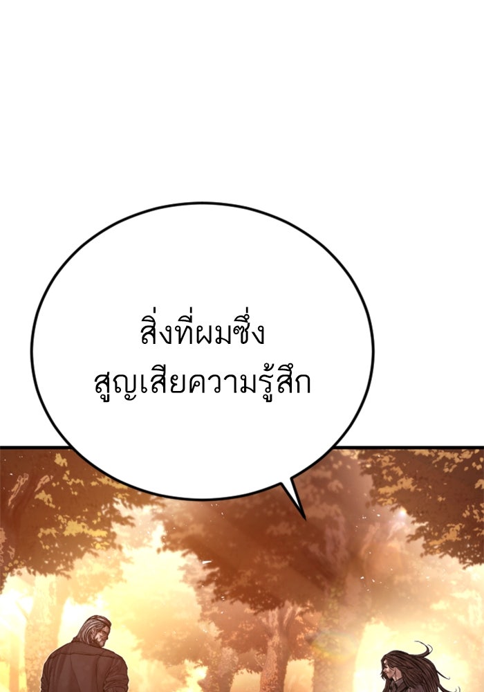 หัวหน้าคิม (Agent Kim: Reactivated) - หน้า 233