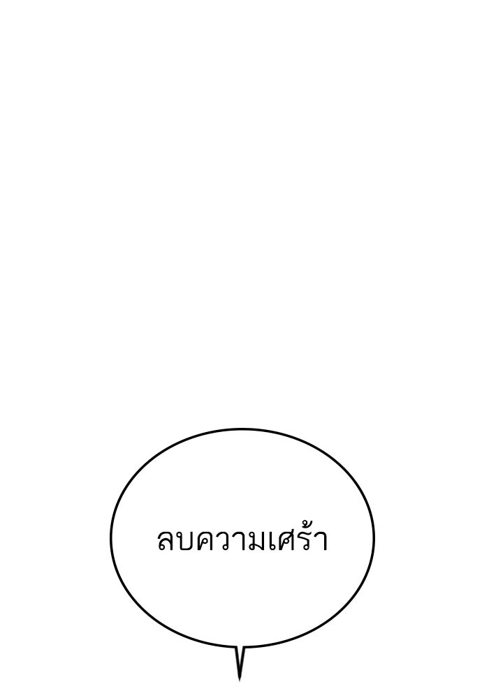 หัวหน้าคิม (Agent Kim: Reactivated) - หน้า 235