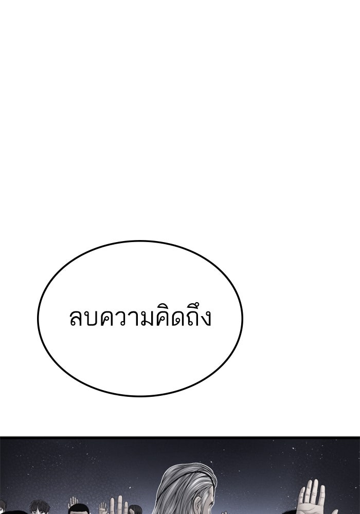 หัวหน้าคิม (Agent Kim: Reactivated) - หน้า 237