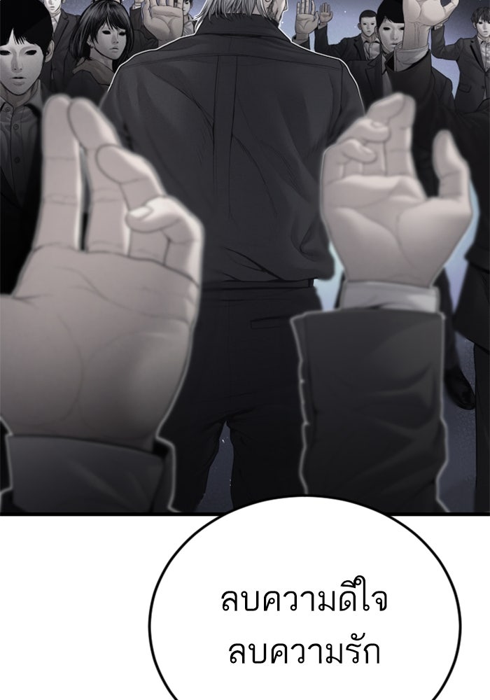 หัวหน้าคิม (Agent Kim: Reactivated) - หน้า 238