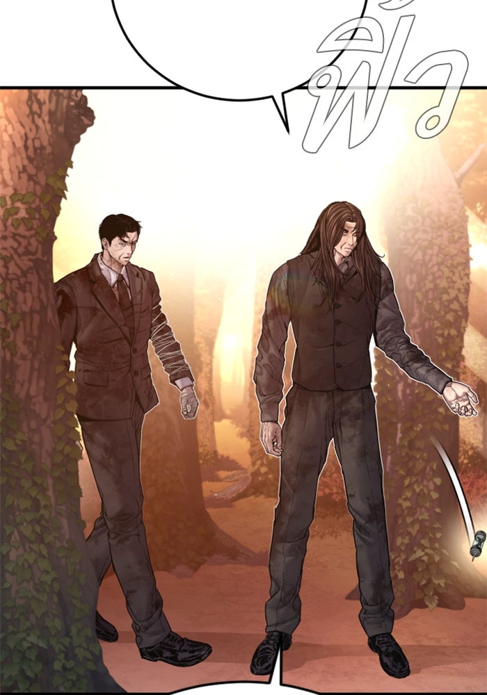 หัวหน้าคิม (Agent Kim: Reactivated) - หน้า 248