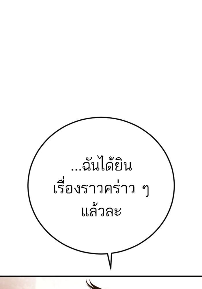 หัวหน้าคิม (Agent Kim: Reactivated) - หน้า 250