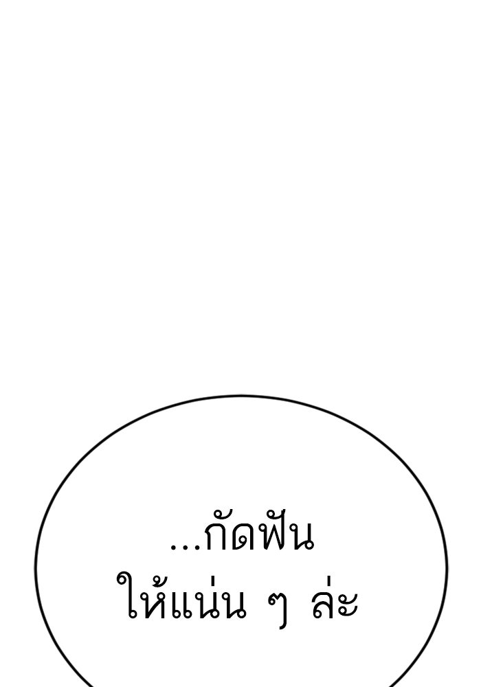 หัวหน้าคิม (Agent Kim: Reactivated) - หน้า 262
