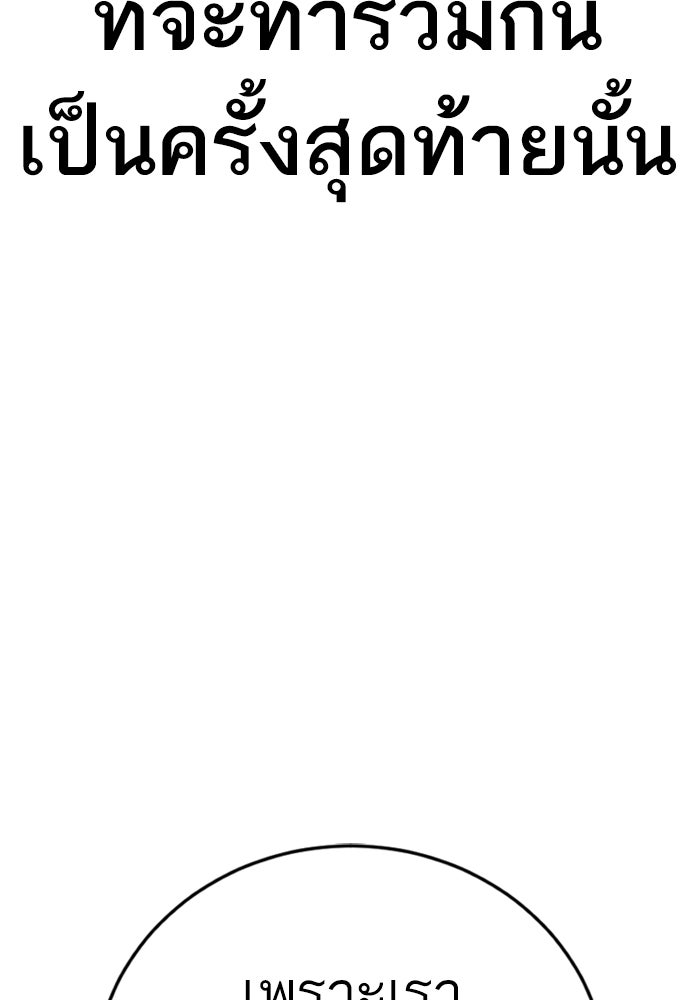 หัวหน้าคิม (Agent Kim: Reactivated) - หน้า 264