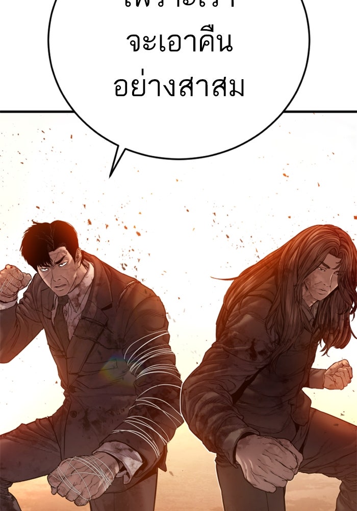 หัวหน้าคิม (Agent Kim: Reactivated) - หน้า 265
