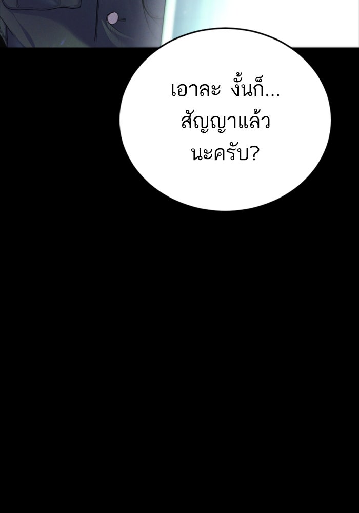 หัวหน้าคิม (Agent Kim: Reactivated) - หน้า 28