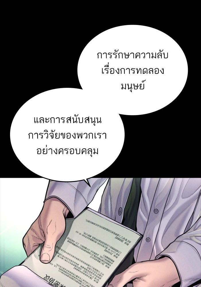 หัวหน้าคิม (Agent Kim: Reactivated) - หน้า 29