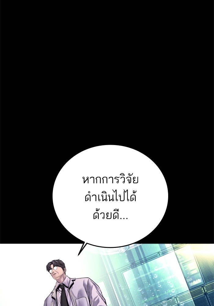 หัวหน้าคิม (Agent Kim: Reactivated) - หน้า 31