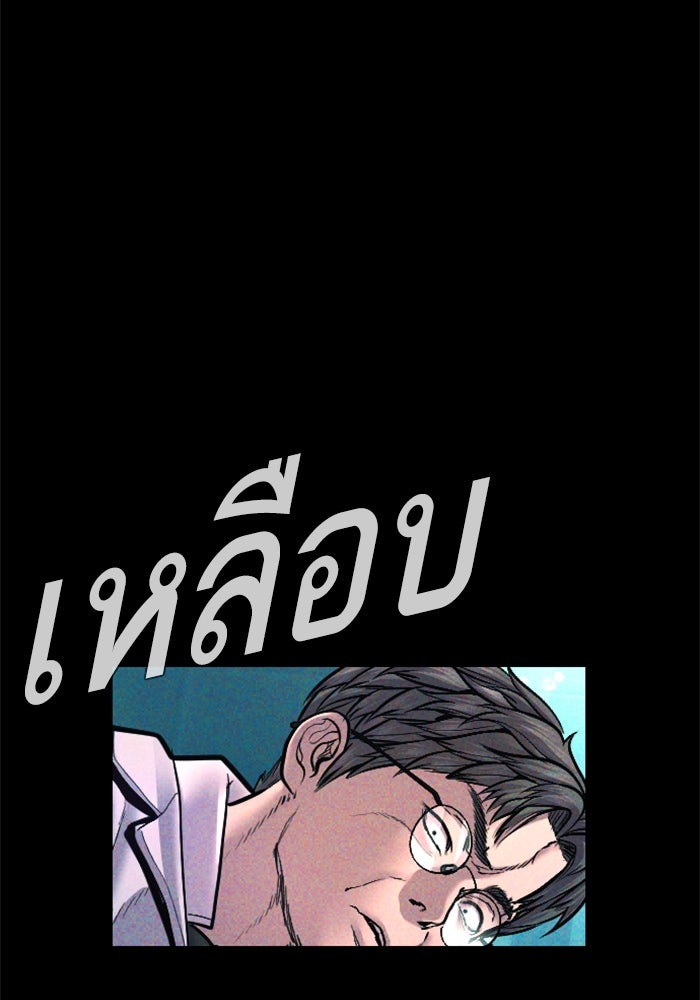 หัวหน้าคิม (Agent Kim: Reactivated) - หน้า 35