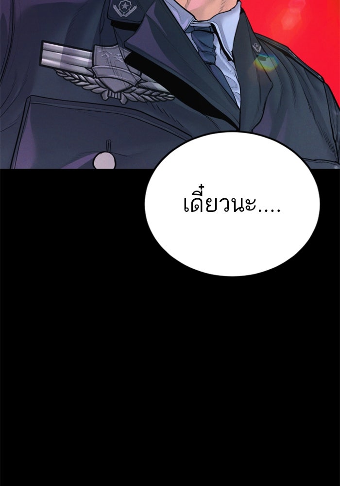 หัวหน้าคิม (Agent Kim: Reactivated) - หน้า 39