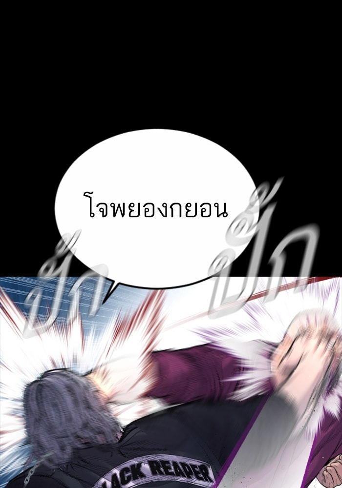 หัวหน้าคิม (Agent Kim: Reactivated) - หน้า 4