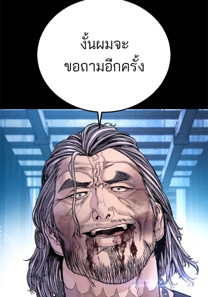 หัวหน้าคิม (Agent Kim: Reactivated) - หน้า 48