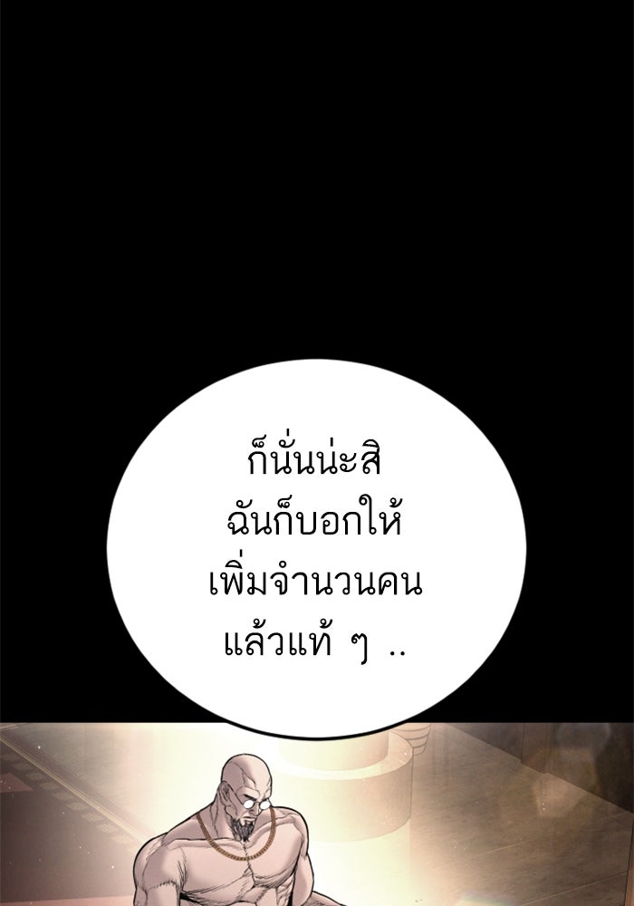 หัวหน้าคิม (Agent Kim: Reactivated) - หน้า 52
