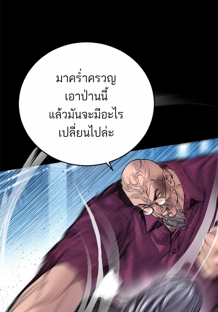 หัวหน้าคิม (Agent Kim: Reactivated) - หน้า 56