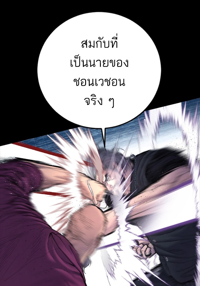 หัวหน้าคิม (Agent Kim: Reactivated) - หน้า 6
