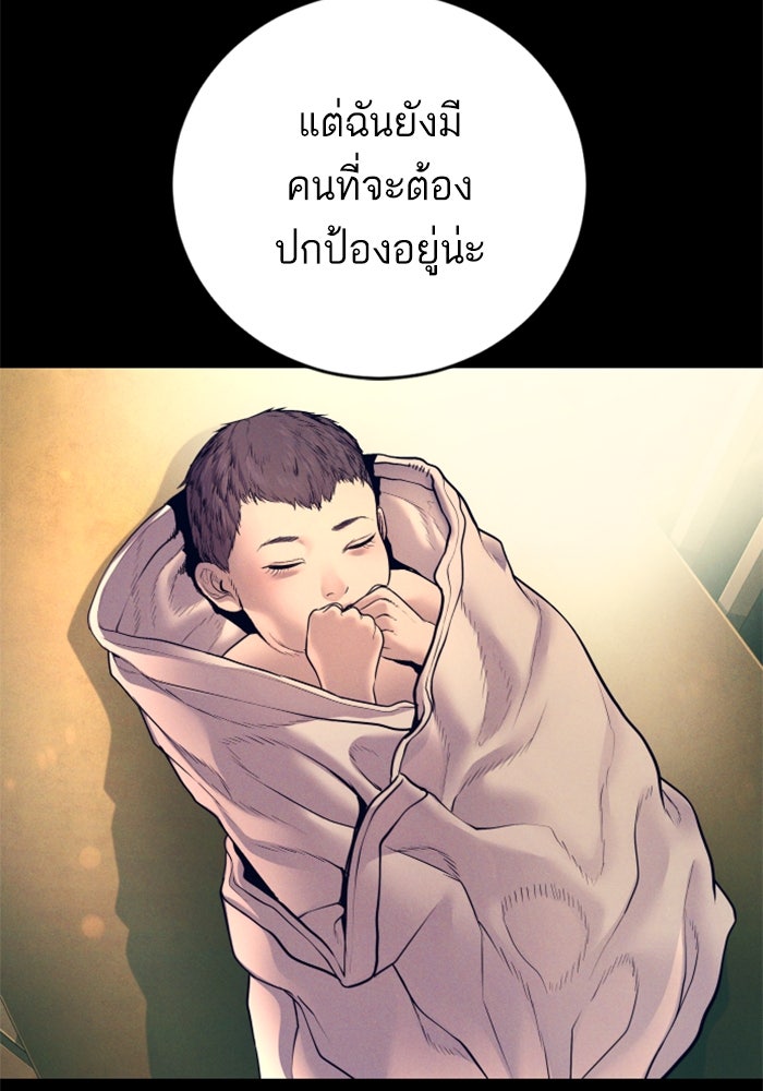 หัวหน้าคิม (Agent Kim: Reactivated) - หน้า 67