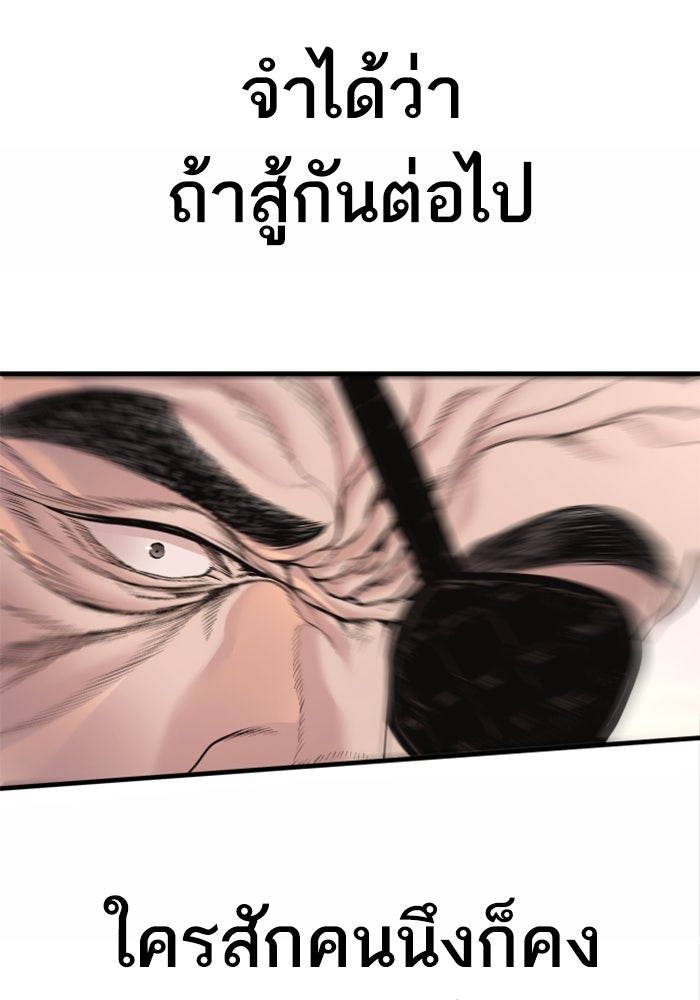 หัวหน้าคิม (Agent Kim: Reactivated) - หน้า 81