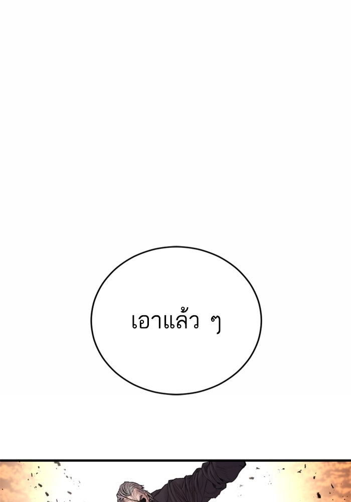 หัวหน้าคิม (Agent Kim: Reactivated) - หน้า 87