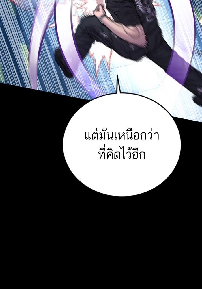 หัวหน้าคิม (Agent Kim: Reactivated) - หน้า 9
