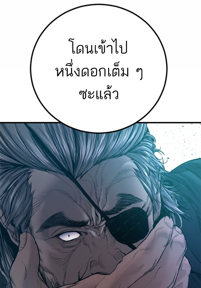หัวหน้าคิม (Agent Kim: Reactivated) - หน้า 92