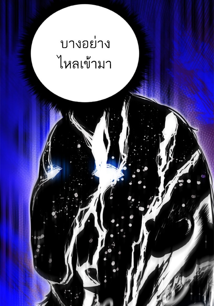 หัวหน้าคิม (Agent Kim: Reactivated) - หน้า 96