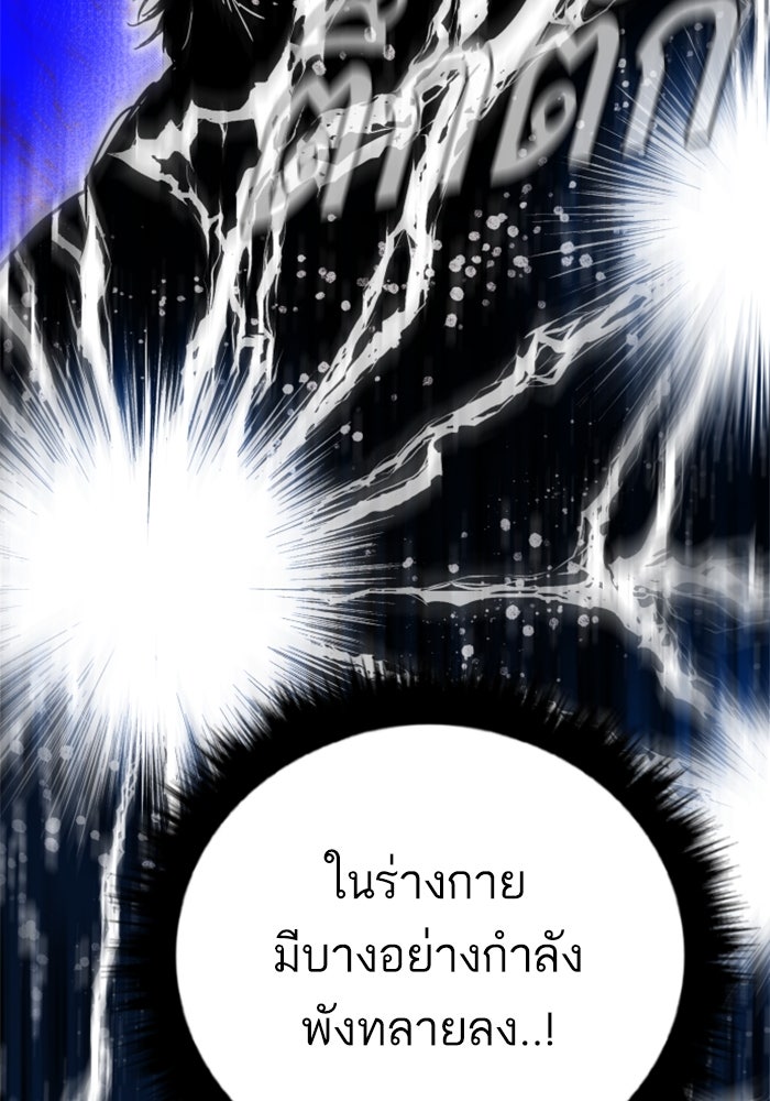 หัวหน้าคิม (Agent Kim: Reactivated) - หน้า 97