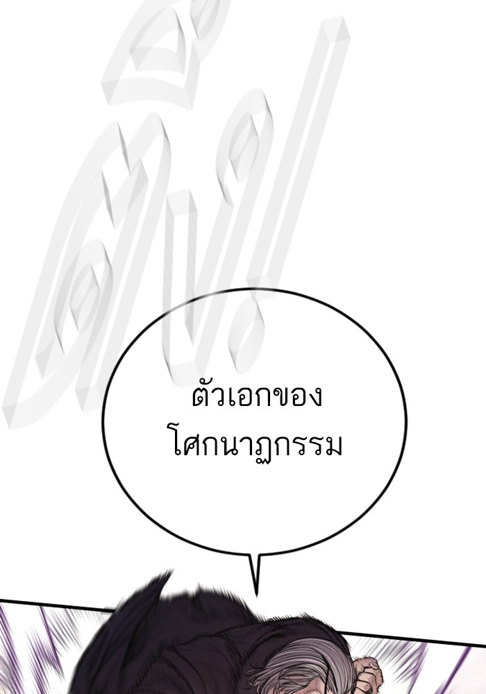 หัวหน้าคิม (Agent Kim: Reactivated) - หน้า 108