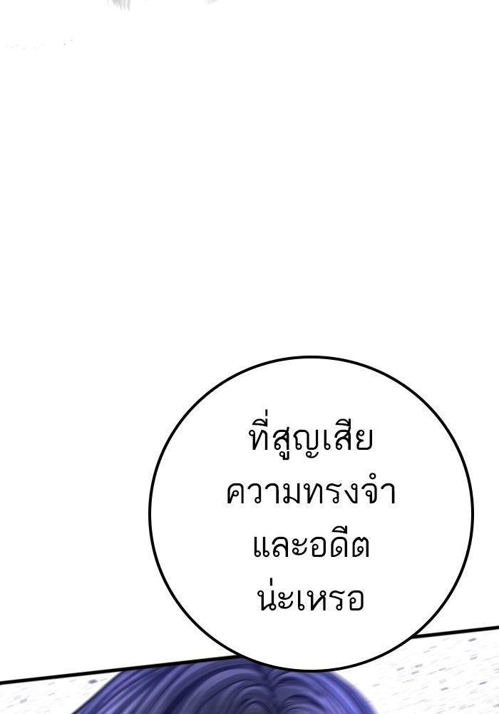 หัวหน้าคิม (Agent Kim: Reactivated) - หน้า 110