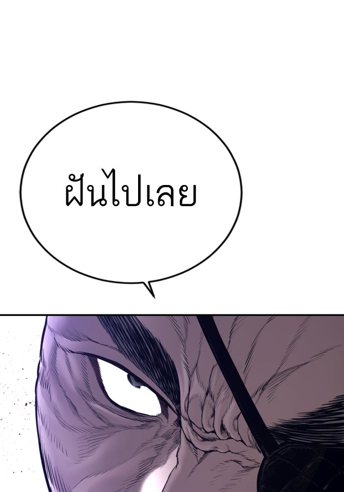 หัวหน้าคิม (Agent Kim: Reactivated) - หน้า 112