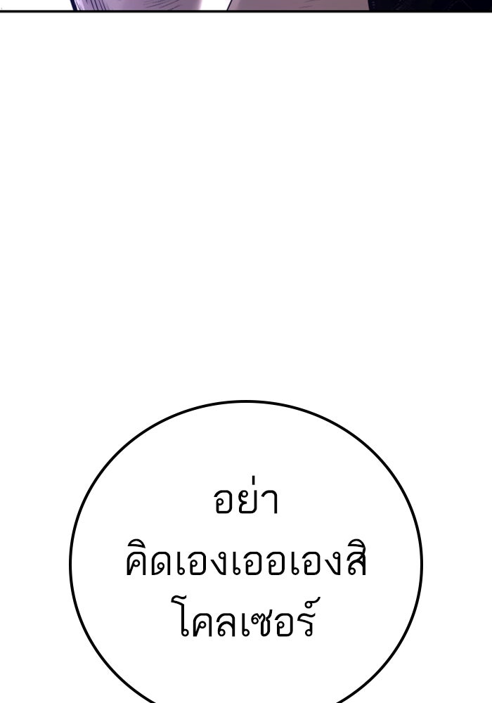 หัวหน้าคิม (Agent Kim: Reactivated) - หน้า 113